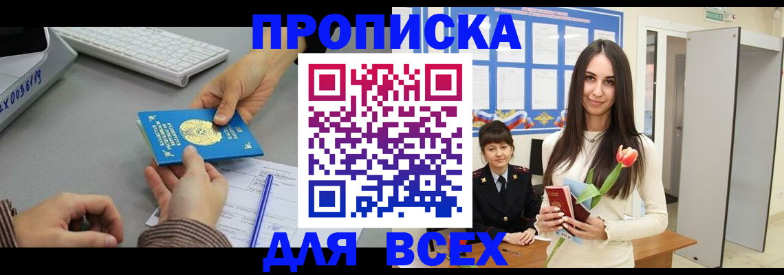 временная регистрация адрес в Камчатской области