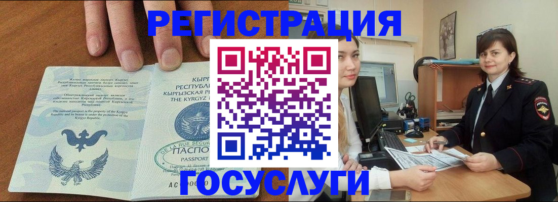 временная регистрация недорого в Камчатской области